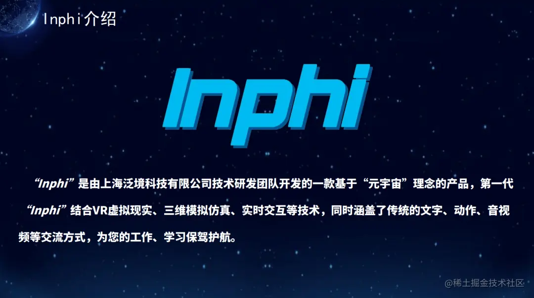 Inphi介绍