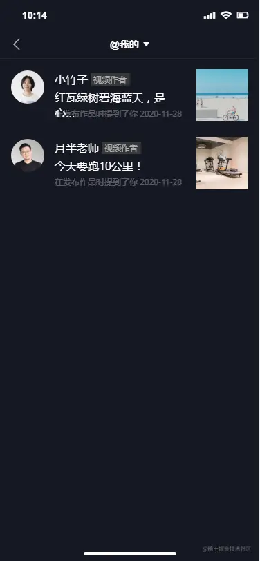摹客经典在线原型例子（可编辑）：短视频类APP-抖音