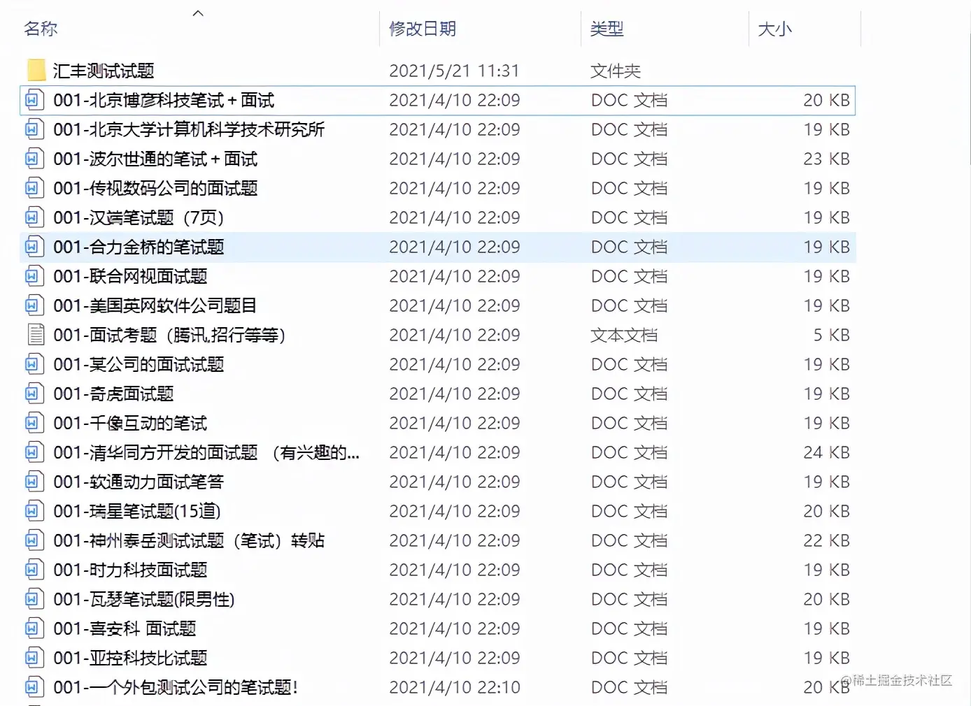 金九银十吃透这些软件测试笔记文档，让你超过90%的测试面试者