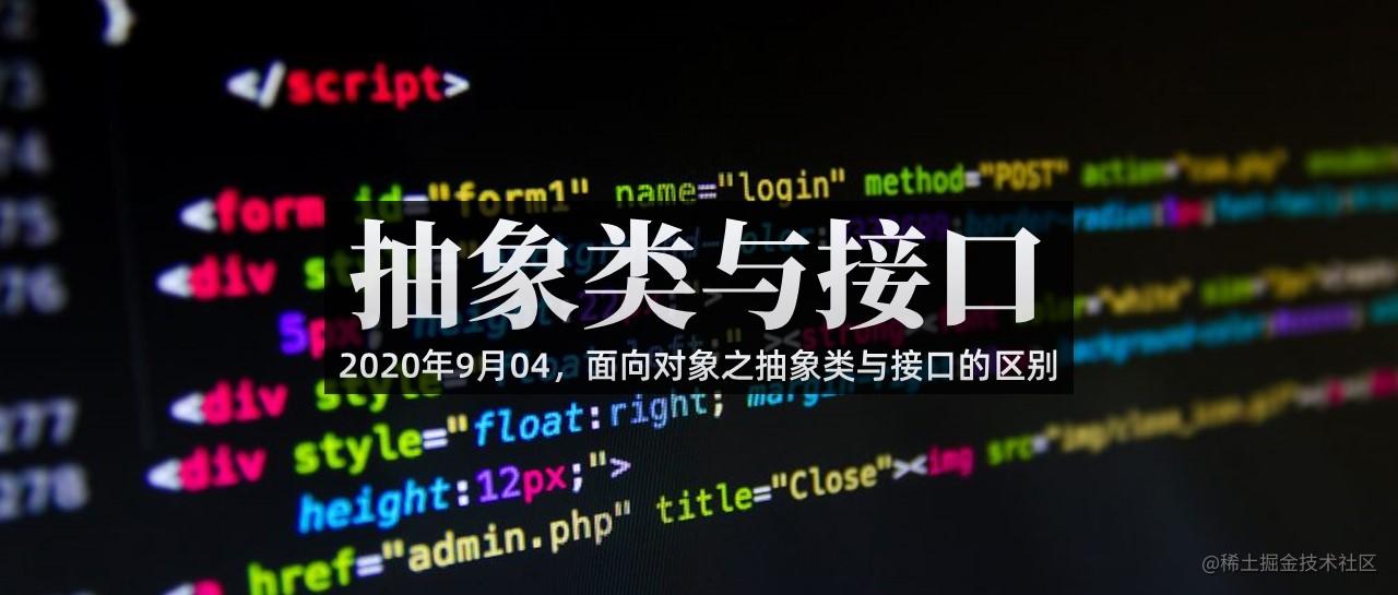 The difference between abstract PHP classes and interfaces - Moment For ...