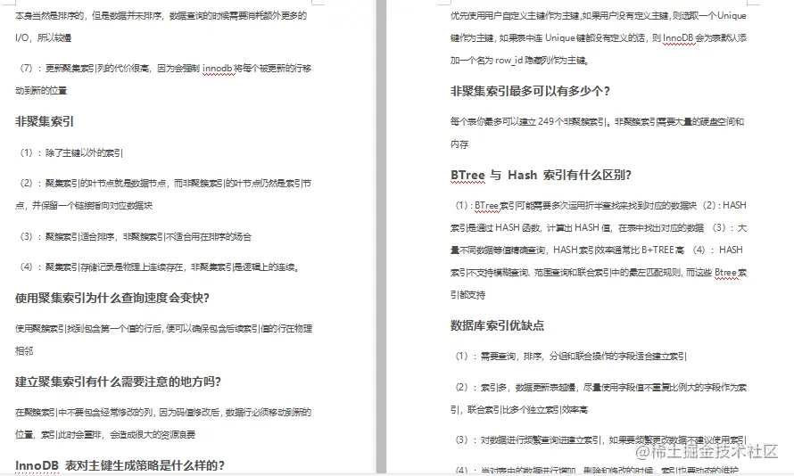 太牛了！腾讯T9耗时69天整理出最全架构师进阶核心知识点笔记