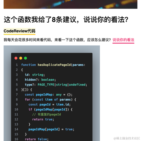 公号是前端必修课于2024-04-27 07:08发布的图片