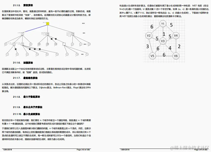干货来袭！阿里大佬“亲码”Java全线笔记，差距不止一点点