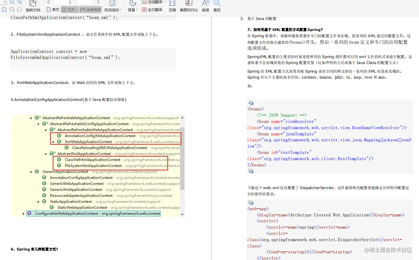 阿里架构师吐血整理，这是对“Spring家族”最完美的诠释