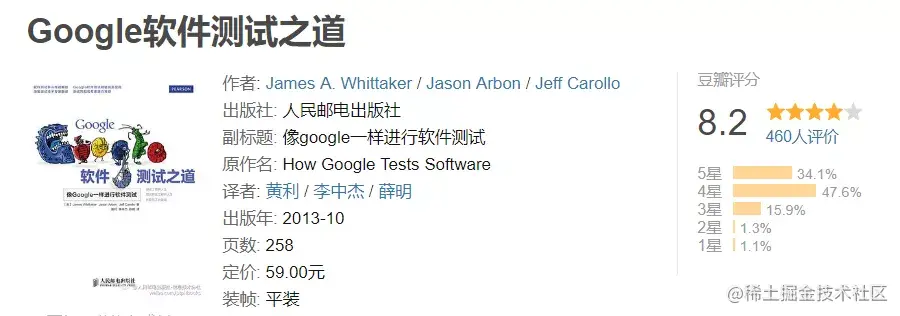 作为一名软件测试人员，有哪些书籍是你必须要看的（值得收藏！）