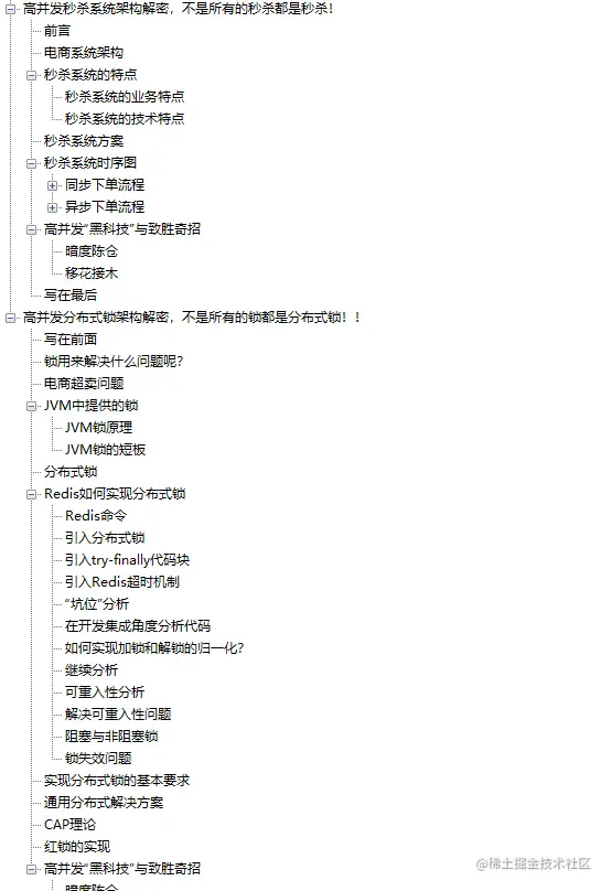 业界新标杆！阿里开源自研高并发编程核心笔记（2021最新版）