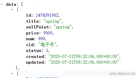 后端传回来的json数据