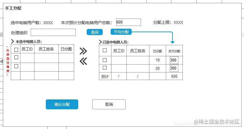 手工分配新需求