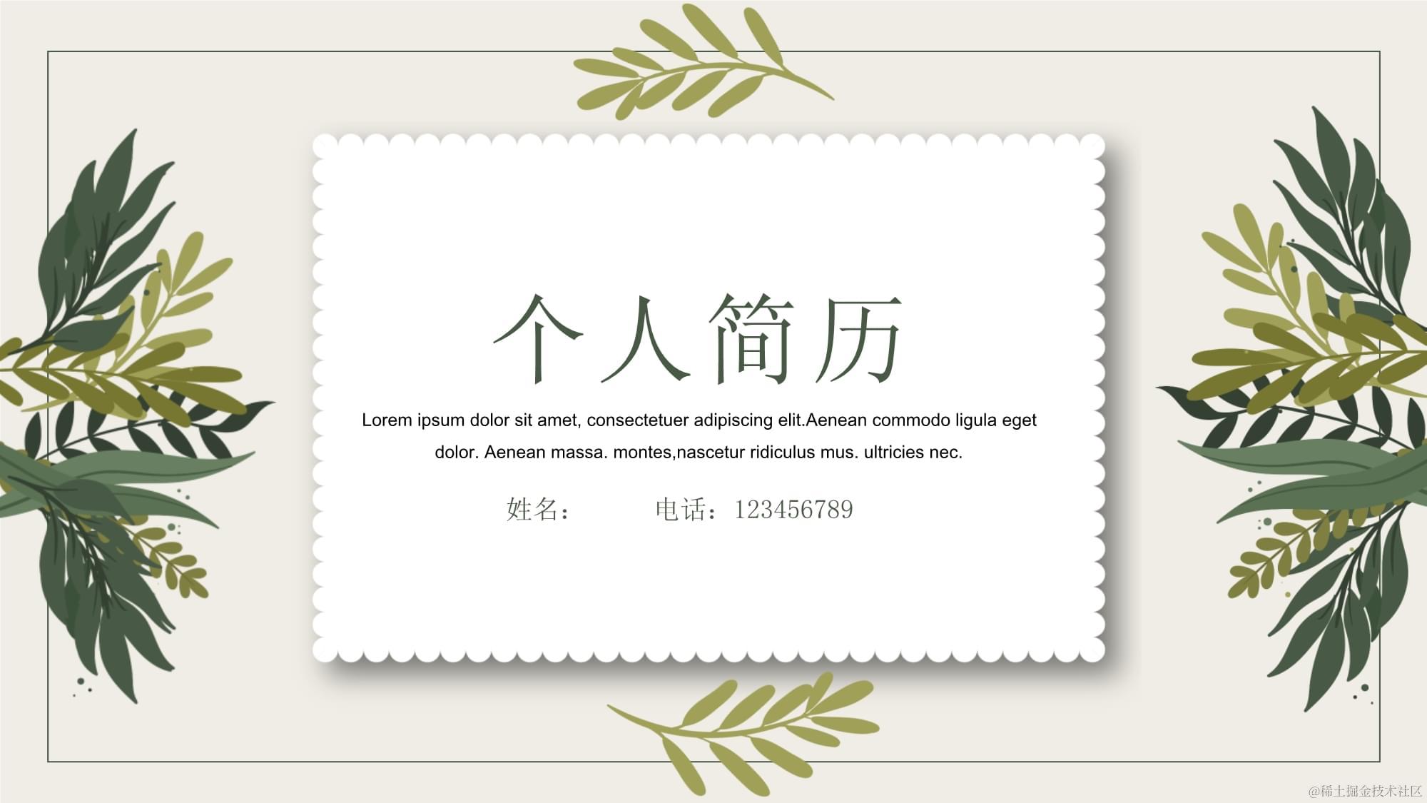 求职