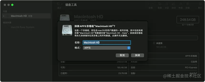 “磁盘工具”窗口中显示了有关抹掉宗卷组的确认信息