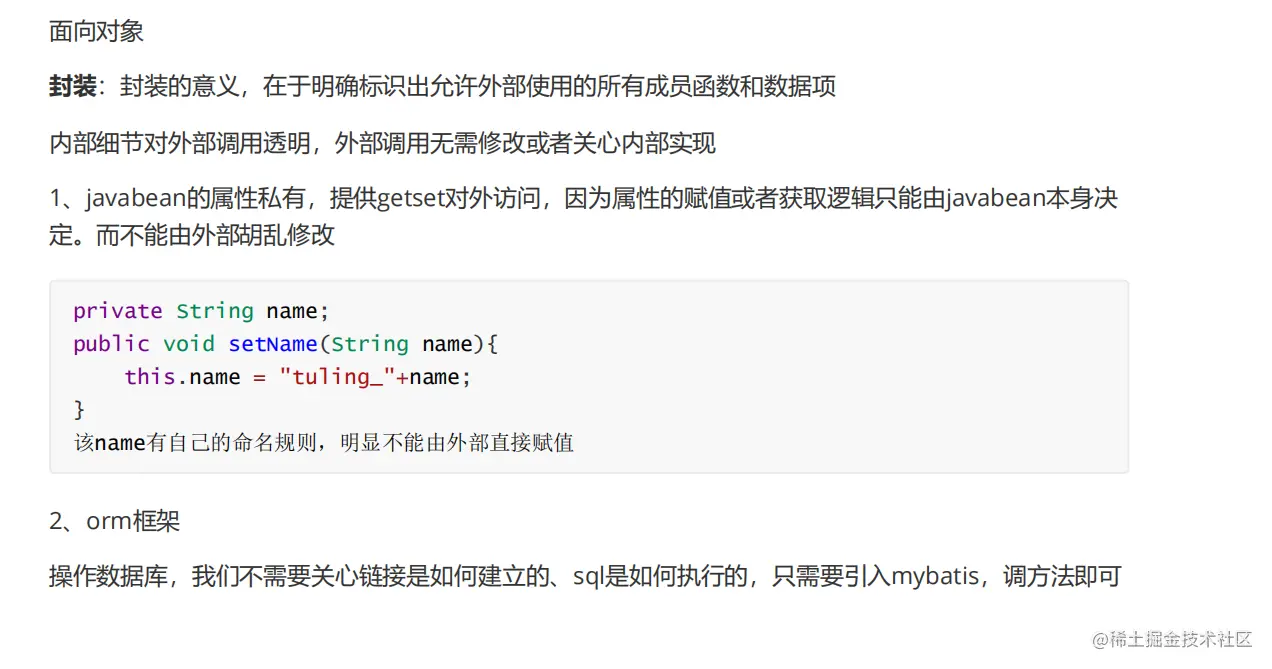 五篇Java面试题，找工作必看让你面试手到擒来的Java基础面试题