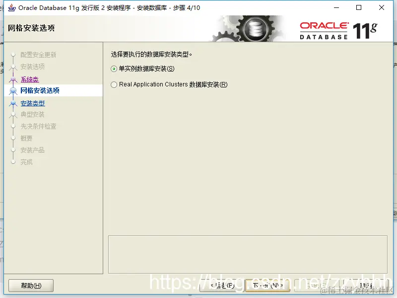 选择单例数据库安装