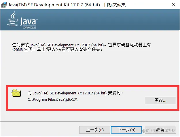 安装程序2.png