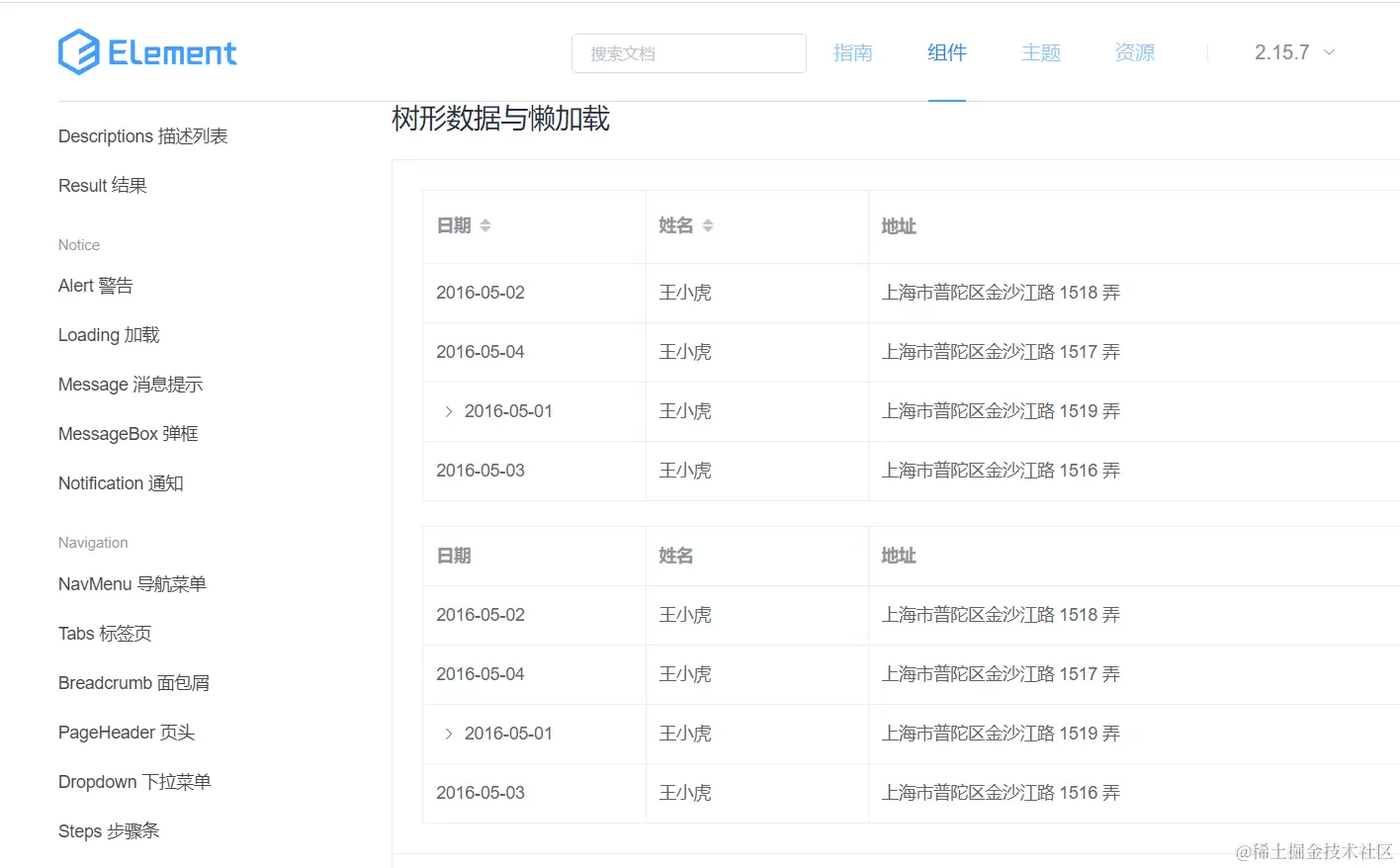 image-20220507194709416