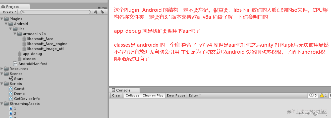 虹软人脸识别 SDK 使用 Unity Android C# Java多语言开发