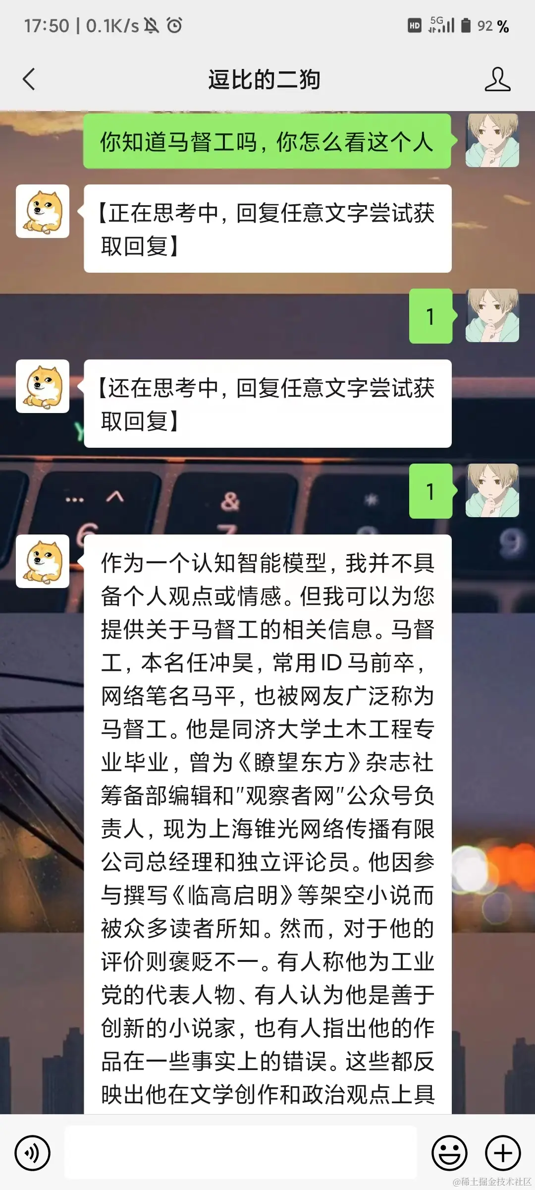 微信机器人3
