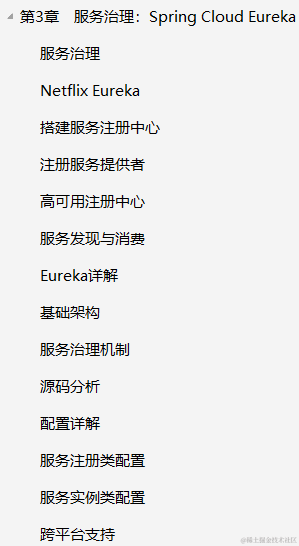 看完这份阿里大牛的微服务实战文档，足以让你超越80%的Java面试者