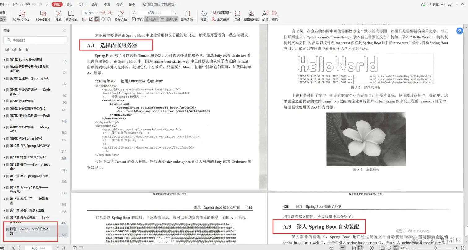 华为大神珍藏版：SpringBoot全优笔记，面面俱到太全了