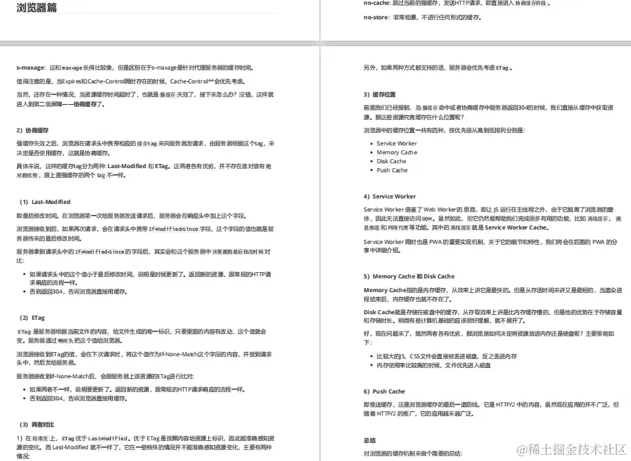 今天看Guava源码，碰到Stopwatch，它是什么鬼，前端音视频面试题 掘金