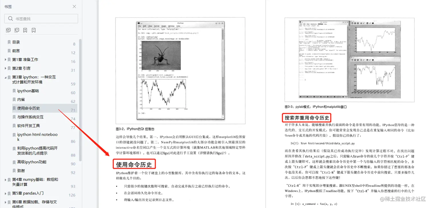 463页超详细Python数据分析权威指南，重实操的经典之作，快拿走