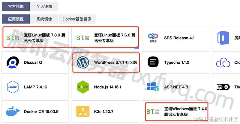 轻量服务器应用镜像