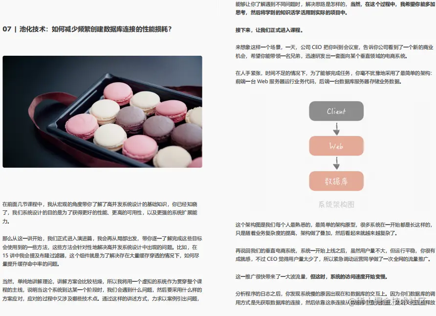 让Github低头的70W字阿里首推高并发系统设计实录到底有多强？