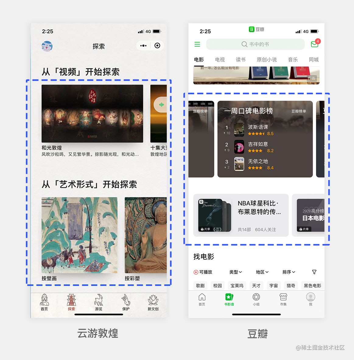 移动界面导航设计总结