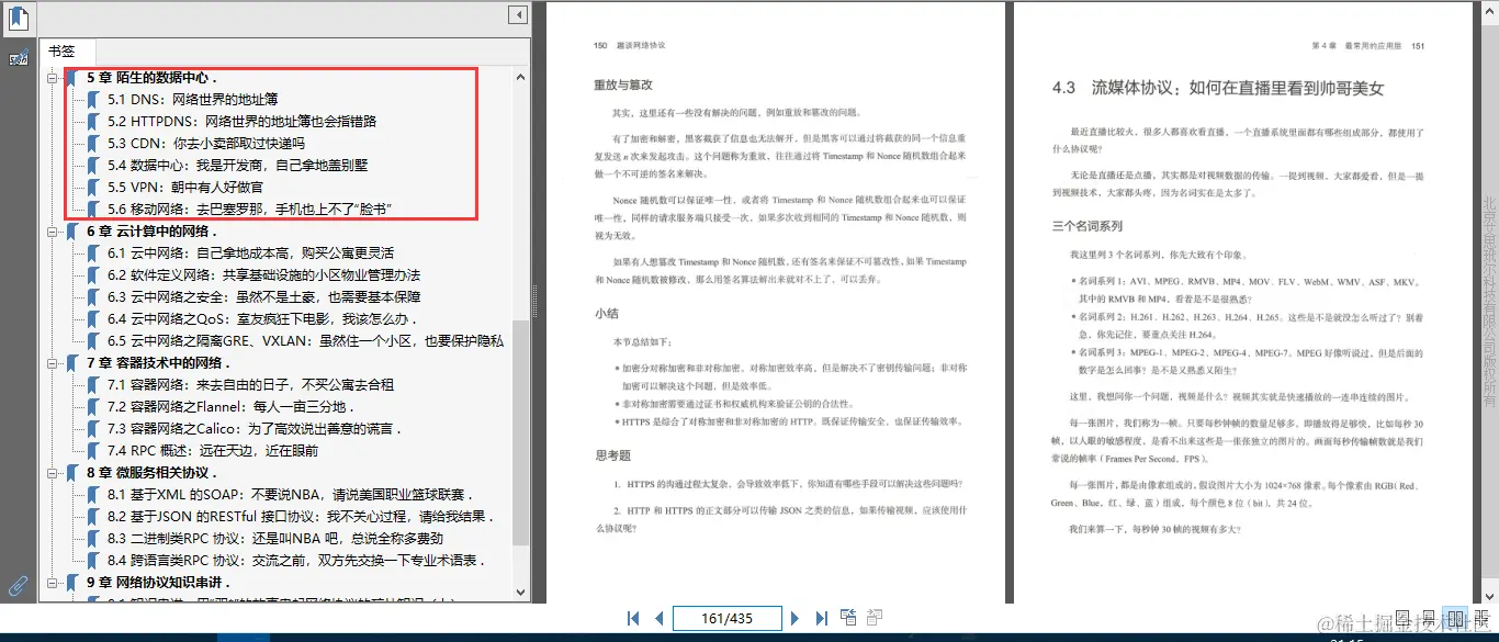 头一次见，阿里大牛把计算机网络协议讲得这么有趣，已火爆Github