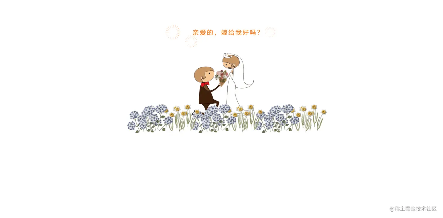 谁说程序员不浪漫？给你7个浪漫源码