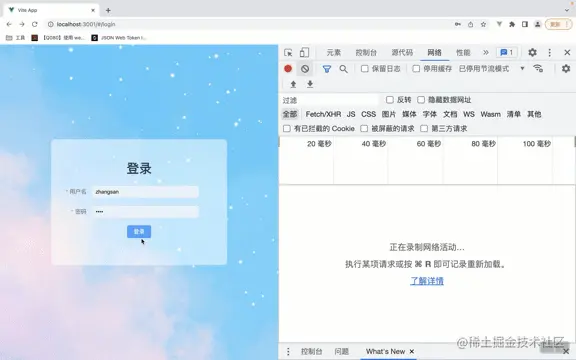 账号密码验证