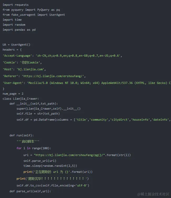 Python采集3000条北京二手房数据，看我都分析出了啥？