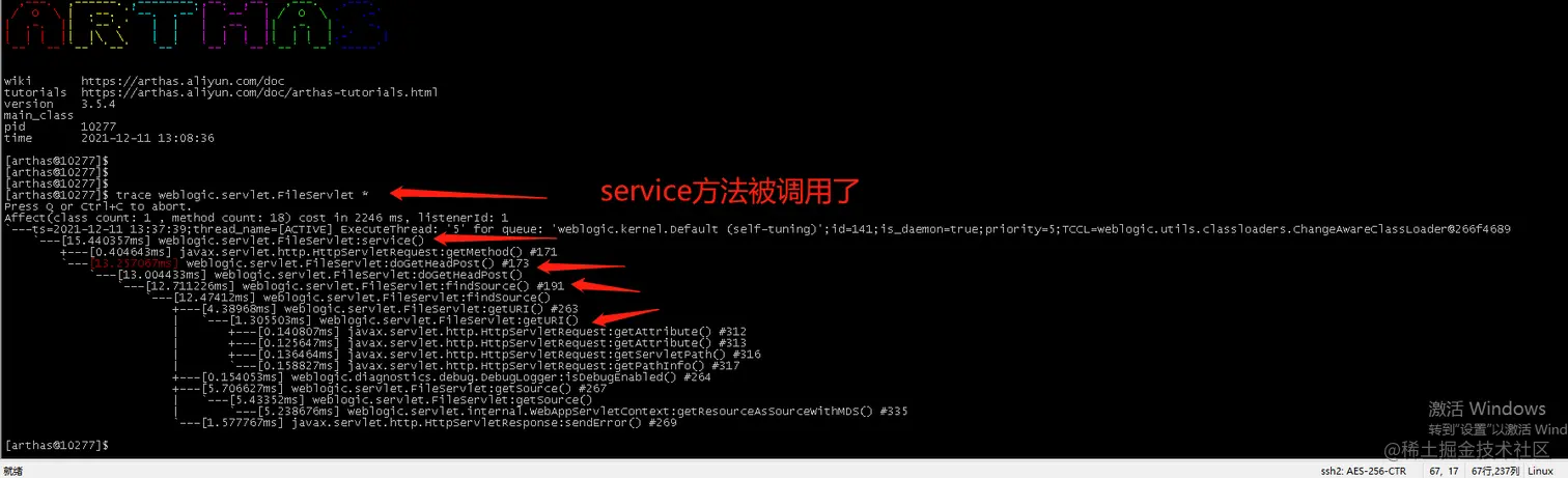 trace weblogic.servlet.FileServlet * 监控结果