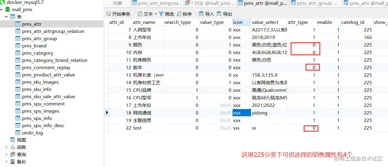 image-20220811183248352