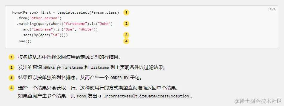 Spring认证中国教育管理中心-Spring Data R2DBC框架教程二