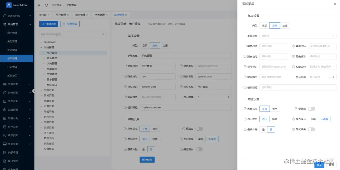 Naive Admin Pro 前端+后端（完整版本）