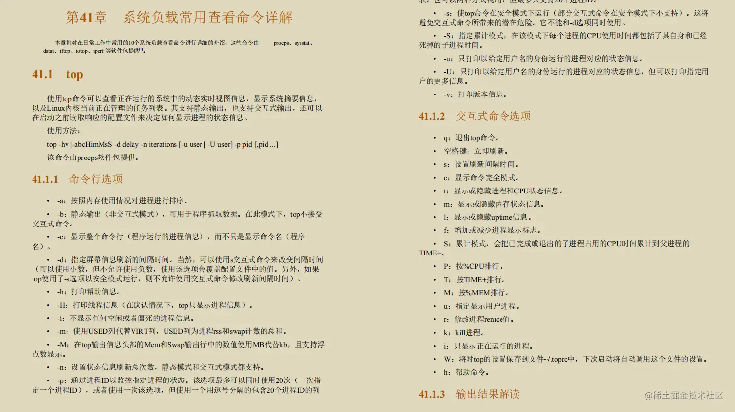 诧异！GitHub上竟有阿里专家用800页笔记，只讲MySQL调优而且火了