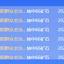 朝阳群众全治聋于2021-08-31 14:31发布的图片