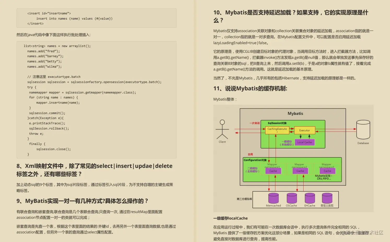 2021腾讯、字节等一线大厂—Java高级开发面试/复盘完全攻略手册