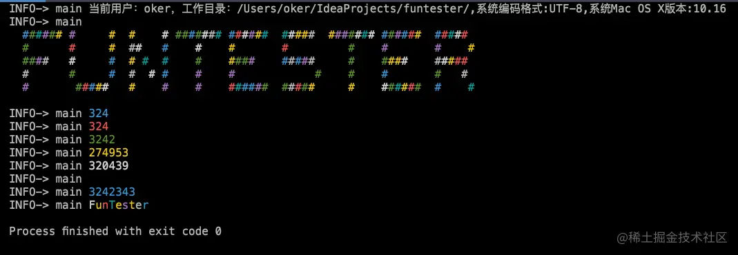 FunTester彩色输出