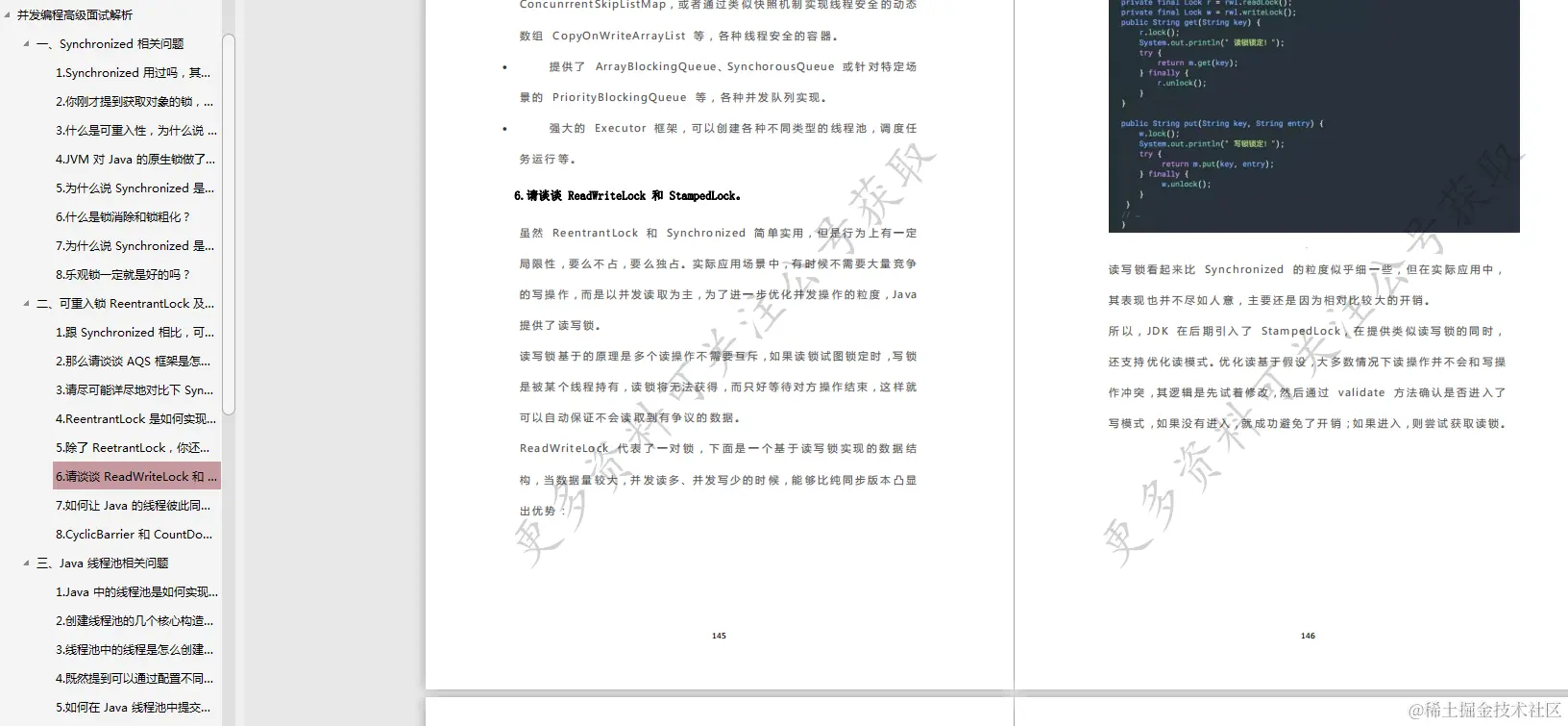 2019年末Java面试解析总结：Java+Redis+数据库+解决方案+分布式..