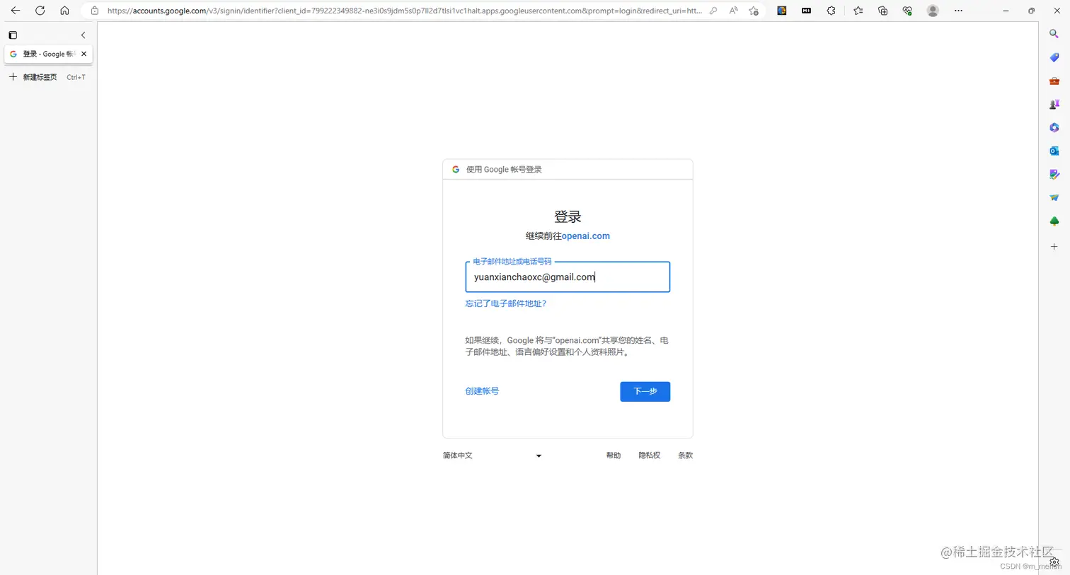 ChatGPT账号注册最后一步手机号无法验证显示We couldn't verify your