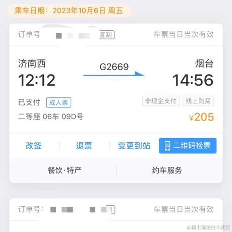 寒锋夜雨于2023-09-22 14:19发布的图片