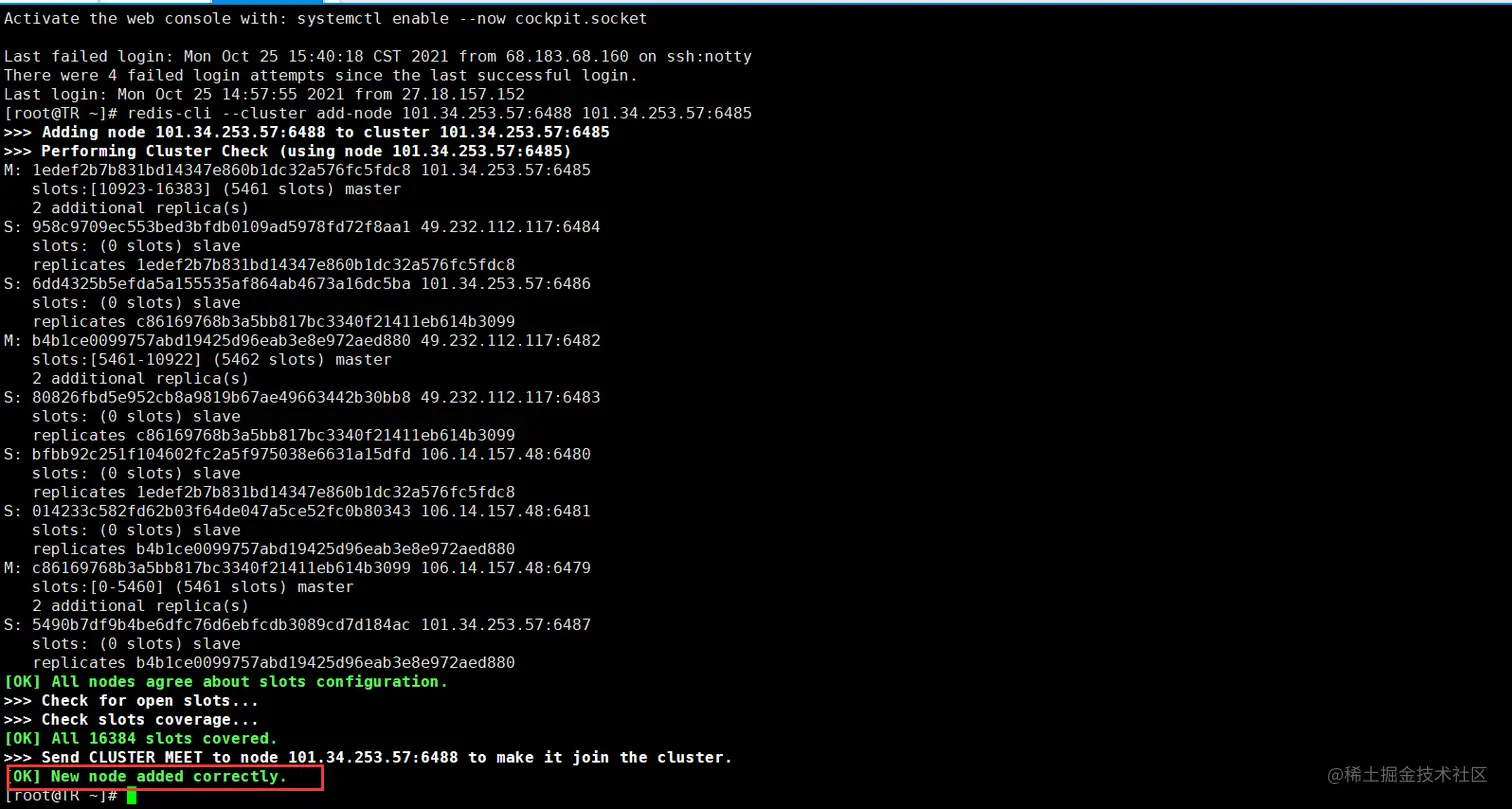 Redis集群的水平扩展