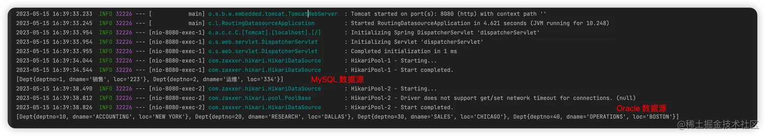 控制台打印案例