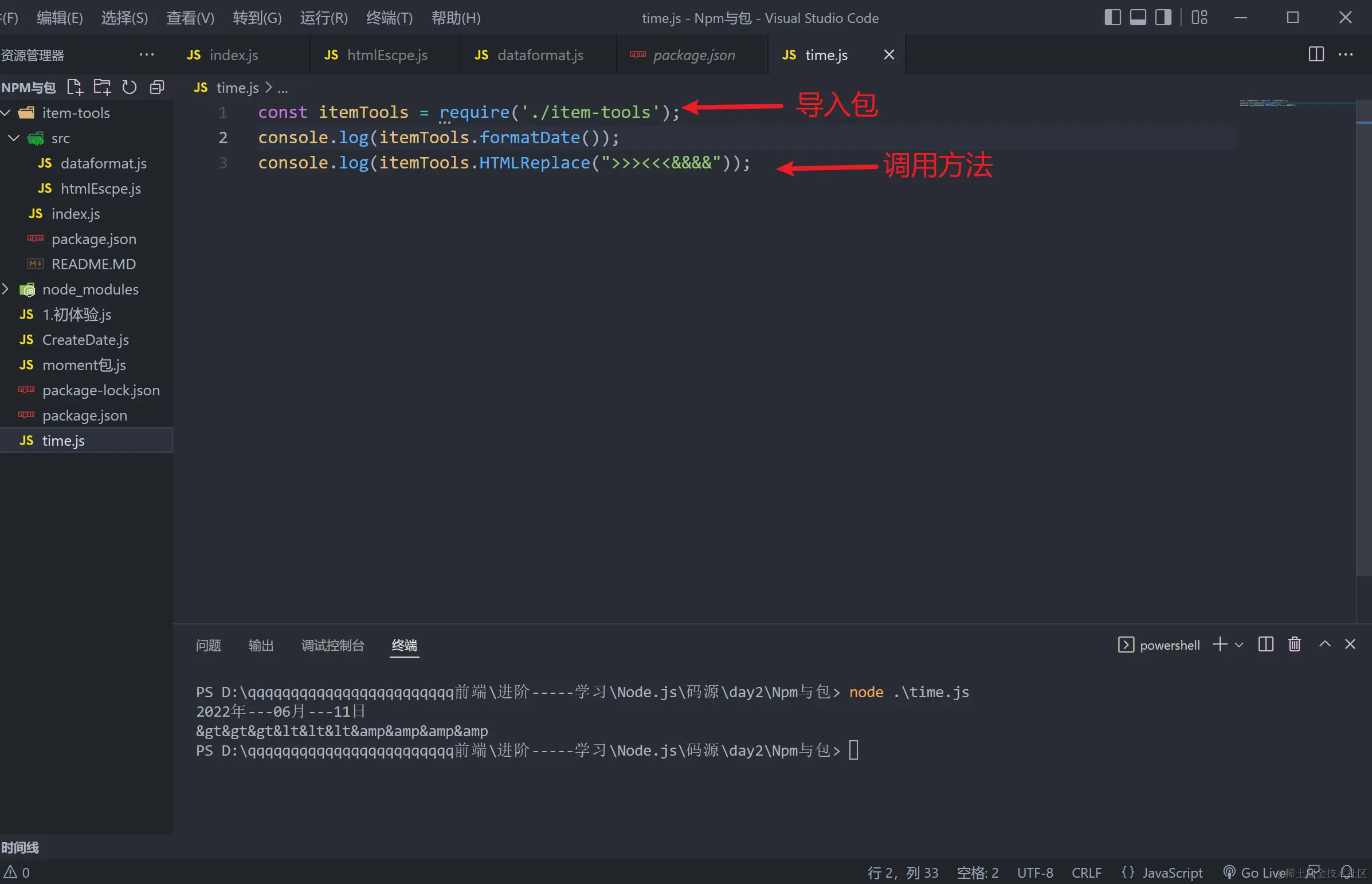 image-20220611111858984