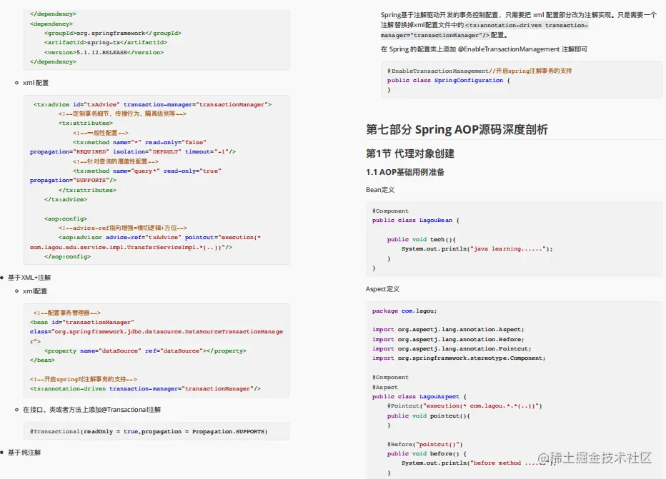 源码不止Spring！阿里Java程序员源码进修指南我粉了