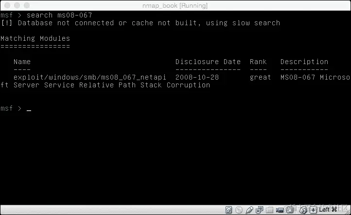 使用 Metasploit 攻击服务