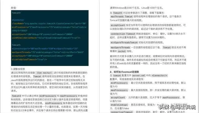 Java面试题总结（2020年多家公司整理的300道Java面试题手册）