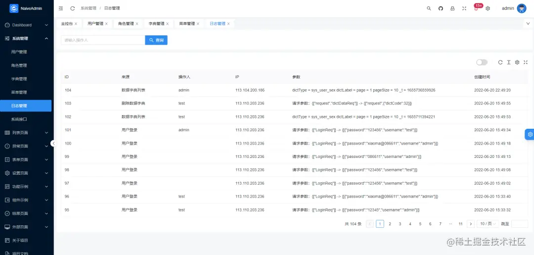 Naive Admin Pro 前端+后端（完整版本）