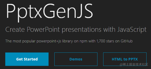 PptxGenJS教程